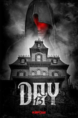 День 13 онлайн